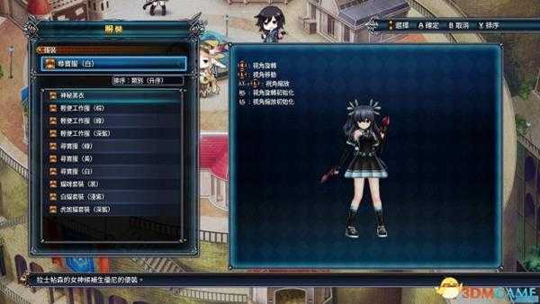 四女神onlineDLC服装及配饰图鉴