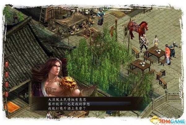 金庸群侠传5追程灵素前置任务技巧