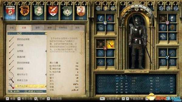 天国拯救武器属性介绍 天国拯救武器实战分析