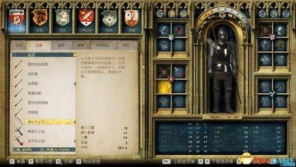 天国拯救武器属性介绍 天国拯救武器实战分析