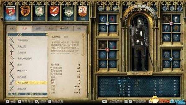 天国拯救武器属性介绍 天国拯救武器实战分析