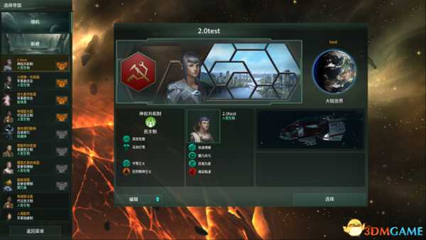 群星Stellaris2.0千倍宜居科研爆铺玩法