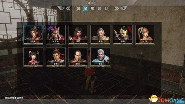 真三国无双8调情专家成就解锁攻略