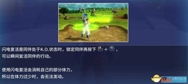 龙珠超宇宙2新DCL详情 超宇宙2 2月26日更新内容