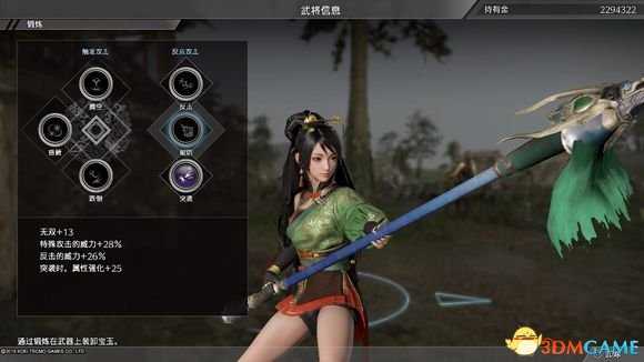 真三国无双8武器宝玉属性分析