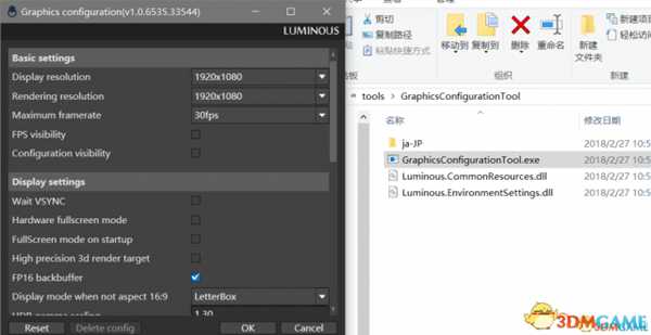 最终幻想15引擎调节工具在哪