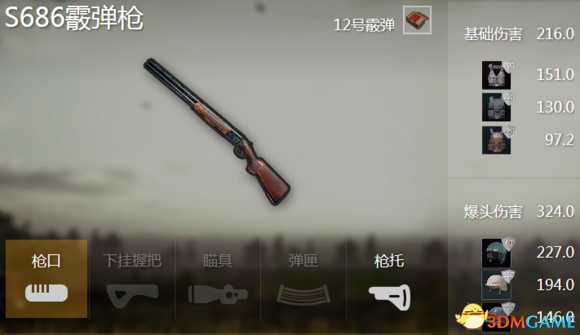 绝地求生喷子枪如何选择 绝地求生喷子枪属性分析