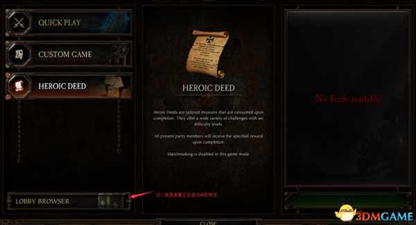 战锤末世鼠疫2怎么联机 战锤末世鼠疫2联机教程