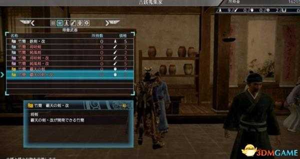 真三国无双8新手入门指南 真三国无双8新手攻略