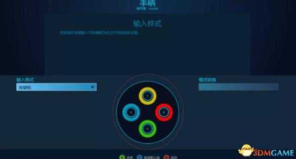 巫师3手柄键位修改教程 steam控制器配置自定义按键