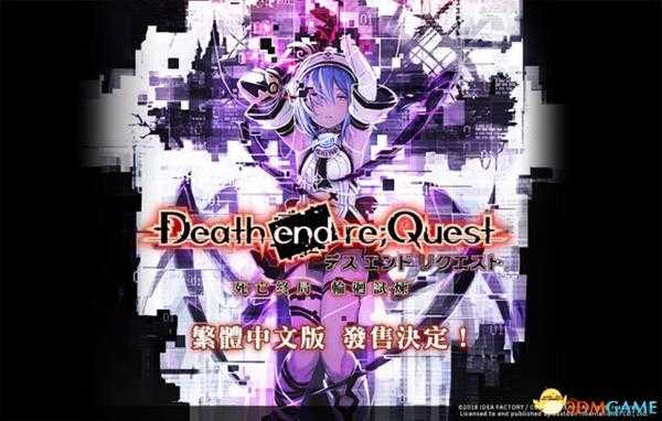 死亡终局什么时候发售