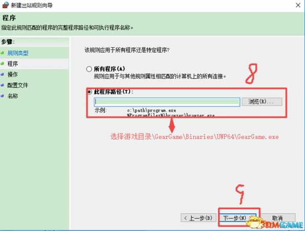 战争机器4怎么安装 战争机器4断网安装方法