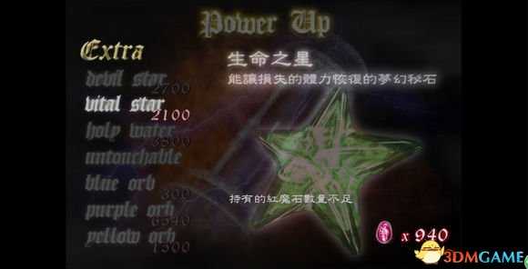 鬼泣武器道具技能属性中文介绍