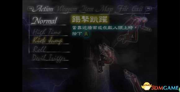 鬼泣武器道具技能属性中文介绍