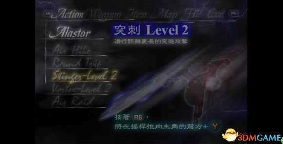 鬼泣武器道具技能属性中文介绍