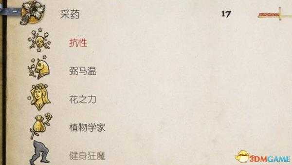 天国拯救全园林草药分布图