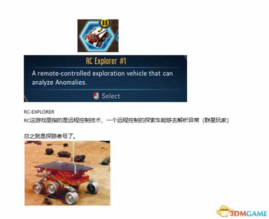 火星求生科技机制介绍
