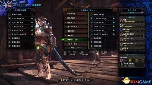 怪物猎人世界个人向全武器配装推荐