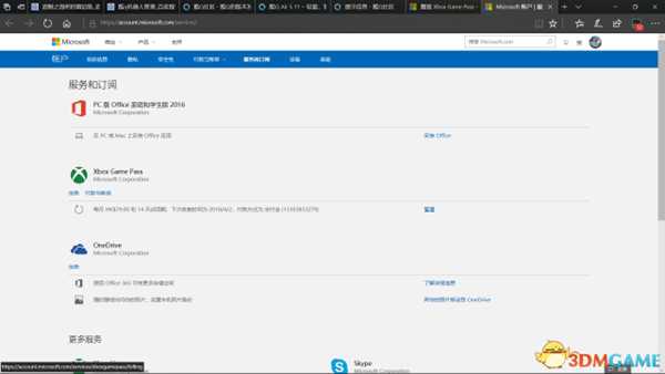 贼海XboxGamePass取消续订教程