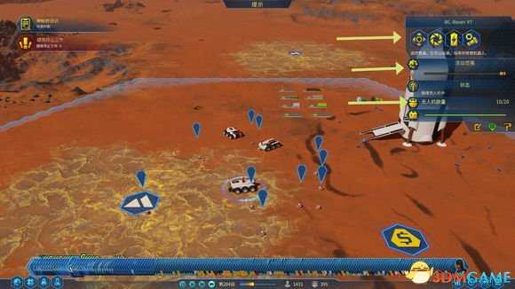 火星求生全设备菜单栏功能介绍