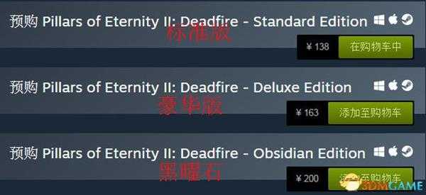 永恒之柱2预购奖励什么 永恒之柱2预购奖励详情