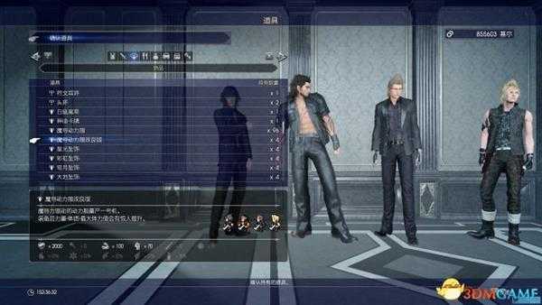 最终幻想15魔导动力服改良版速刷方法