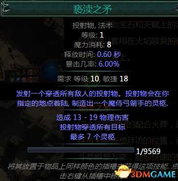 流放之路第二赛季4颗全新主动技能