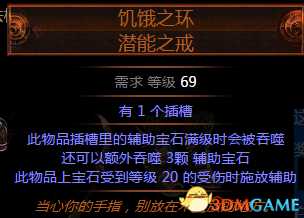 流放之路第二赛季——新的暗金装备