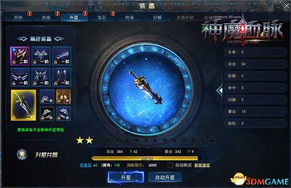 征战天下!37《神魔血脉》装备洗炼出极品