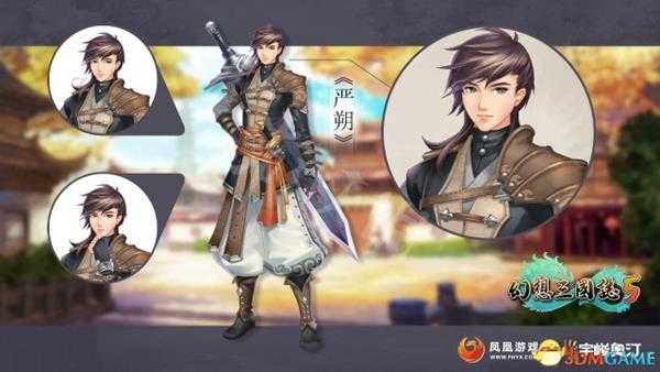 幻想三国志5全角色技能介绍