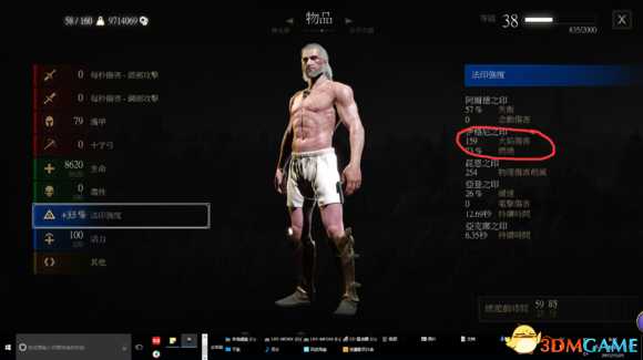 巫师3法印和抗性加成实验分析介绍