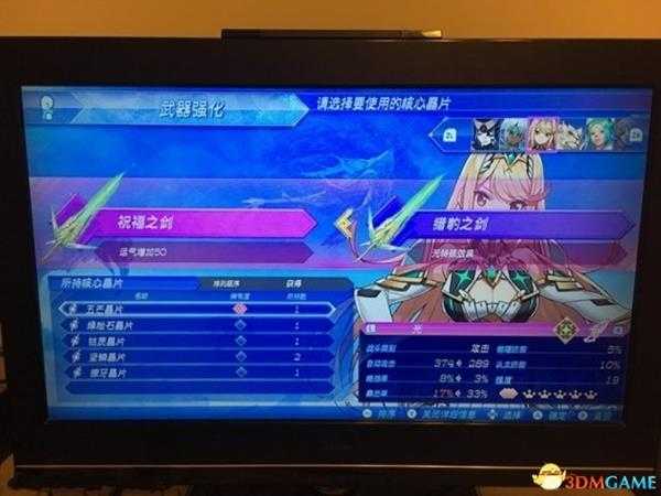 异度神剑2第4-5章时异刃核心晶片五芒晶片刷法