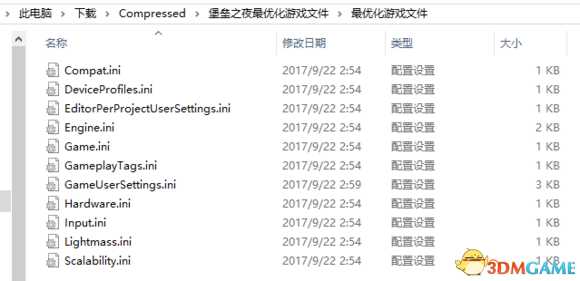 堡垒之夜优化指南 堡垒之夜提升FPS教程分享