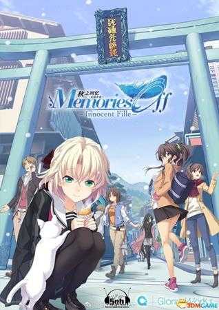 秋之回忆8什么时候可以预约 秋之回忆8发售时间