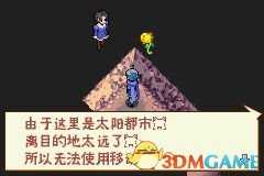 我们的太阳奈落诅咒及解法图览