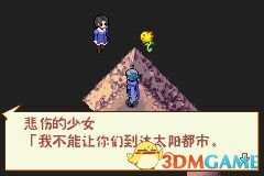 我们的太阳奈落诅咒及解法图览