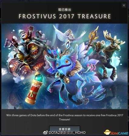 DOTA2迎霜节介绍 二十一件套装一览