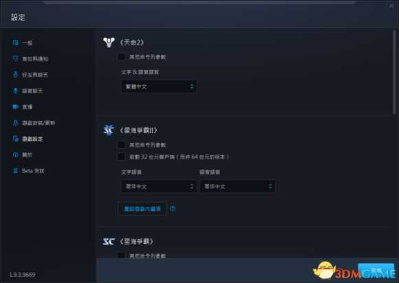 命运2欧服设置中文方法介绍