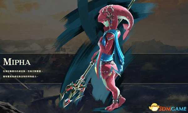 塞尔达传说旷野之息dlc四英杰日记翻译一览