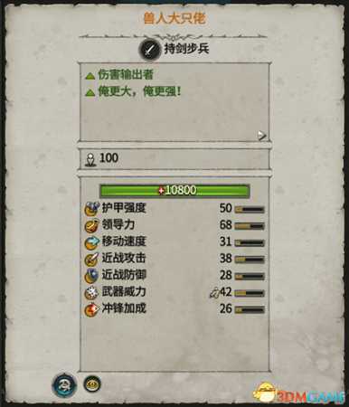 全面战争战锤2各类兵种用法介绍