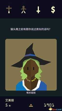 王权女王陛下特殊道具获取攻略 额外结局四道具收集