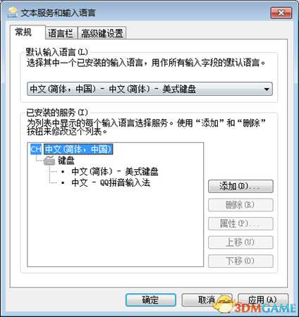 使命召唤14二战win7键盘失灵怎么修复