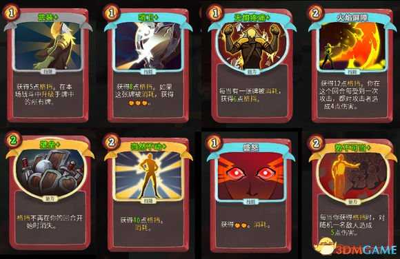 杀戮尖塔烧牌无限战教学