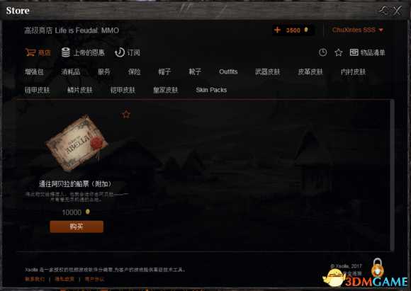 领地人生MMO从新手岛进入主大陆方法介绍