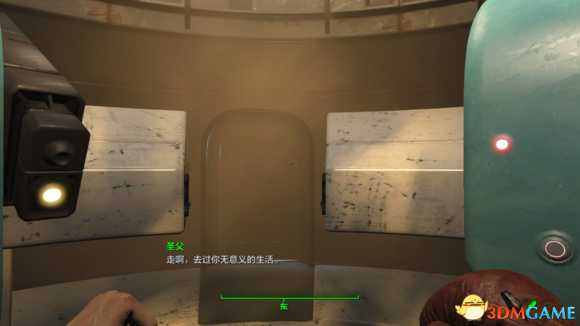 辐射4老冰棍与学院儿子的对话（剧透慎入）