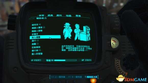 辐射4全同伴Perk效果及获得指南