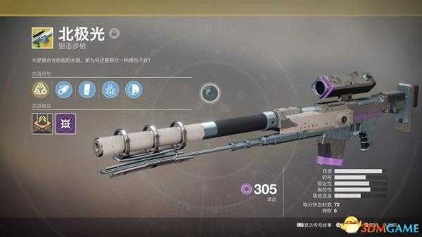 命运2全异域级武器属性详解