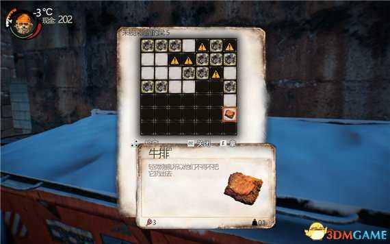 乞丐模拟器撬锁的利与弊 撬锁会带来什么坏处