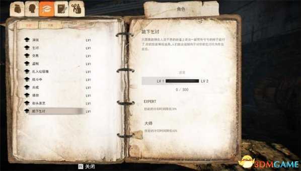 乞丐模拟器各技能介绍及等级效果一览