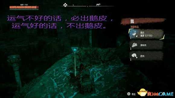 地平线黎明时分快速获取鹅皮地点及方法图文介绍